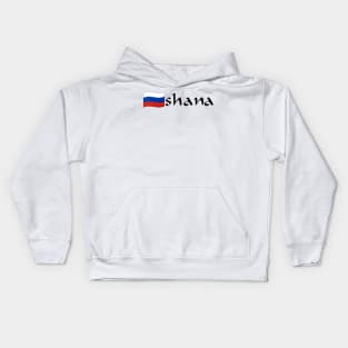 Russia-shana Kids Hoodie